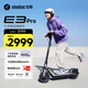 九號（Ninebot）電動(dòng)滑板車(chē)E3Pro成年人兩輪代步折疊便攜式智能減震避震防滑穩定全新第三代滑板車(chē)