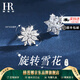 赫蓮娜HR輕奢雪花耳釘女士時(shí)尚耳飾品耳環(huán)高級感情人節生日禮物送女友 旋轉雪花耳釘