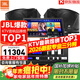 JBL【銷(xiāo)售笫一】JBL家庭ktv音響套裝 專(zhuān)業(yè)影院音箱三分頻卡拉ok唱歌全套設備家用K歌一體機 12吋2.0尊享套裝【JBL原裝全套】