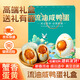 耕果妙農家散養正宗紅心流油咸鴨蛋泥腌烤鴨蛋咸淡適中真空即食下飯佐餐 【京東快遞】咸鴨蛋禮盒裝（單枚≥50g）