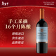Concha y Toro干露經(jīng)典侯爵大都會(huì )赤霞珠干紅葡萄酒750ml單瓶 智利原瓶進(jìn)口紅酒