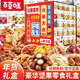 百草味堅果零食年貨禮盒2217g大禮包高端送禮兒童女友員工團購送禮