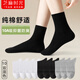 芝麻時(shí)光10A級抗菌 襪子女 純棉全棉中筒抗菌防臭四季款堆堆襪可直 拍1發(fā)10混色【包含贈送共發(fā) 10雙 均碼 女