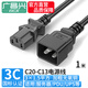 廣昌興（G.C.X）PDU連接服務(wù)器電源線(xiàn)c20轉C13 3*1.5平方1米無(wú)氧銅國標3C認證16a插頭10a三孔大功率主機線(xiàn)