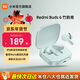 小米Redmi Buds 6 無(wú)線(xiàn)藍牙耳機 49dB深度降噪 旗艦雙單元音質(zhì) 42小時(shí)超長(cháng)續航  適用小米華為蘋(píng)果手機 Redmi Buds 6 竹韻青