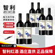 智象智利原酒進(jìn)口紅酒 進(jìn)口紅酒美露干紅葡萄酒750ml*6瓶 【店鋪爆款】750ml*6