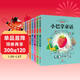 小巴掌童話(huà)（全8冊）小學(xué)生一二三年級課外閱讀書(shū)籍少年兒童文學(xué)必讀經(jīng)典名著(zhù)睡前故事書(shū) 課外閱讀 暑期閱讀 課外書(shū)