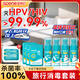 星幫尼hpv便攜旅行消毒套裝酒店床單殺菌噴霧馬桶廁所坐墊座圈消毒液