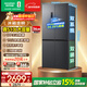 容聲513L十字門(mén)冰箱pro雙系統雙循環(huán)主動(dòng)除菌一級能效風(fēng)冷無(wú)霜變頻以舊換新BCD-513WD15FPA國家補貼