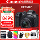 佳能（Canon） EOS R7微單相機 r7專(zhuān)業(yè)數碼4K高清旅游 vlog視頻直播高清照相機 R7+RF-S18-150套機【一鏡頭走天下】 官方標配【不含內存卡相機包等必要配件 推薦選套餐】