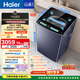 海爾（Haier）云溪3.0全自動(dòng)波輪洗衣機10KG 雙動(dòng)力 直驅變頻 紫外殺菌 國家補貼京東自營(yíng) XQS100-BDE75D8U1