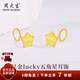 周大生黃金耳飾足金lucky幸運五角星耳釘送女友送老婆新年禮物女 lucky五角星耳釘金重約1.5g