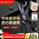 王麻子裁縫剪刀  工業(yè)級縫紉裁布剪子 服裝專(zhuān)用手工大剪刀防銹 10英寸