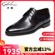 沙馳男鞋 高檔小牛皮商務(wù)正裝鞋時(shí)尚半皮底系帶輕軟舒適宴會(huì )男鞋透氣 黑色（752441271Z） 40 歐碼（國碼41）