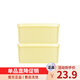 特百惠（Tupperware）便攜多用盒兩件套密封保鮮儲藏盒冰箱冷藏方盒400ml 400ml*2（奶黃色）