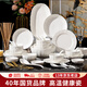順祥陶瓷純白碗碟套裝家用輕奢餐具高級感碗盤(pán)喬遷送禮高溫釉下彩碗筷 盛世純白8人食45頭【禮盒裝】