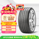 倍耐力靜音棉胎255/40R20 101Y PZERO(P0) pz4(NCS)(AO)(KS)原配奧迪A6L