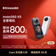 影石（Insta360）【新品】X5 全景運動(dòng)相機8K高清防抖防水手持口袋攝像機旅行Vlog摩托車(chē)騎行滑雪潛水路亞相機