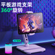 派凡平板支架游戲專(zhuān)用手機夾子可升降適用蘋(píng)果ipad pro吃雞和平精英三角洲支撐架桌面直播追劇旋轉調節 桌面款【手機平板通用/360°旋轉/穩固不晃】 最大適用16英寸屏幕