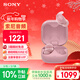 索尼（SONY）LinkBuds Fit【政府補貼】粉色 Hi-Res舒適降噪真無(wú)線(xiàn)耳機 WF-LS910N 新年禮物 元旦