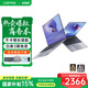 戴睿（dere）云翼系列 國家補貼筆記本電腦 15.6英寸高性能商務(wù)辦公旗艦輕薄本 大學(xué)生游戲娛樂(lè )手提本 32G 2TB
