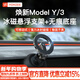 YZ適用于特斯拉手機車(chē)載支架modely/3導航專(zhuān)用丫配件磁吸方向盤(pán) 煥新版YL/3/Y金屬冰磁支架+硅膠底座