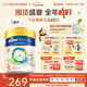美素佳兒（Friso）港版皇家 HMO嬰兒配方奶粉荷蘭原裝進(jìn)口 【下拉領(lǐng)券】3段*4罐 27年3月