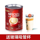 雀巢原味咖啡1.2kg大罐裝三合一學(xué)生速溶咖啡粉1200g 一罐 送玻璃吸管杯