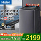 海爾（Haier）【大桶雙動(dòng)力】新品直驅后控AI智慧洗變頻全自動(dòng)家用波輪洗衣機10公斤防纏繞語(yǔ)音播報XQS100-BZ618 【門(mén)店爆款】觸控大彩屏+頑漬洗+除菌螨 波輪 10kg