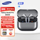 三星（SAMSUNG）【禮遇季提前購】Galaxy Buds3 Pro智能降噪藍牙耳機入耳式無(wú)線(xiàn)運動(dòng)AI自適應主動(dòng)降噪送朋友MT33 星際銀【送原裝保護套+曬單好禮】
