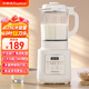 榮事達（Royalstar）破壁機家用大容量五谷雜糧免濾免煮豆漿機全自動(dòng)3-5人用榨汁機低音多功能預約嬰兒輔食料理機 【11大功能-10葉鈦金色刀頭】1.75L 柔音破壁