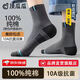 頂瓜瓜100%純棉襪子夏季男新款男士襪子【10A抗菌吸汗防臭】中筒休閑襪