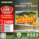 三星（SAMSUNG）65LS01D 65英寸 Serif畫(huà)境藝術(shù)電視 超薄4K啞光屏顯 QLED量子點(diǎn) QA65LS01DAJXXZ