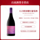 托斯納酒莊大吉歌海娜紅葡萄酒750ml年貨節送禮商務(wù)宴請女生自飲 1瓶
