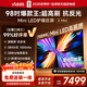 Vidda X Mini 98英寸 海信電視 288Hz柔光防眩屏 Mini LED 100吋以舊換新家電國家補貼液晶電視機98N5Q