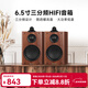 諾普聲（Nobsound）Q3 家用6.5寸高保真HiFi書(shū)架箱無(wú)源音箱發(fā)燒音響三分頻書(shū)架箱 胡桃木Q3 三分頻