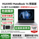 華為MateBook 14 Linux版筆記本電腦【政府補貼】2.8K OLED觸控屏120Hz酷睿Ultra商務(wù)辦公輕薄本 Ultra5 深空灰 16G+1TB 店鋪預裝Windows（未激活）