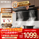 森太（SETIR）頂側雙吸變頻油煙機 7字型29m3大吸力家用廚房語(yǔ)音智控脫排吸油煙機 以舊換新補貼CXW-450-B863BY