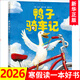 鴨子騎車(chē)記 凱迪克大獎得作者大衛香農代表作 鼓勵孩子勇敢嘗試 兒童故事繪本3-6歲愛(ài)心樹(shù)童書(shū)