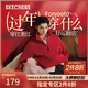斯凱奇（Skechers）新年禮物針織套頭衛衣女2025冬季新款長(cháng)袖外套休閑運動(dòng)服L425W012