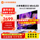 小米電視 55英寸 S55 Mini LED 2025 節能款  1200nits峰值亮度 4GB+64GB大儲存  智能平板電視機 55英寸 S55 Mini LED【小米青山護眼】