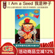 英文原版繪本 I Am a Seed 我是種子 廖彩杏書(shū)單 Scholastic Reader L1 學(xué)樂(lè )分級科普閱讀繪本圖畫(huà)書(shū)讀物 綠山墻 學(xué)樂(lè )分級科普閱讀繪本圖畫(huà)書(shū)讀物