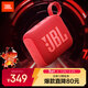 JBL GO4 音樂(lè )金磚四代 便攜式藍牙音箱 低音炮 戶(hù)外音箱 迷你小音響 極速充電長(cháng)續航 防水防塵 紅色