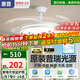 惠普隱形風(fēng)扇燈客廳餐廳靜音吊扇燈 2025年新款家用一體電扇吊燈具 力薦 -42寸三色-節能變頻-遙控