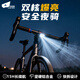 探路蜂自行車(chē)燈前燈強光夜騎尾燈手電筒兒童自行車(chē)燈防雨騎行燈合金前燈