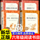 快樂(lè )讀書(shū)吧六年級下冊必讀課外書(shū) 湯姆索亞歷險記 愛(ài)麗絲夢(mèng)游仙境 魯濱孫漂流記魯濱遜騎鵝旅行記原著(zhù)正版人民文學(xué)出版社六年級必讀的課外書(shū) 魯濱遜漂流記 人民文學(xué)出版社 企鵝旅行記 【人民文學(xué)正版】六年級下