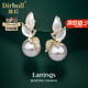 迪后（Dirholl）品牌金葉珍珠耳釘女高級感耳環(huán)氣質(zhì)耳飾女神節生日禮物送女友老婆 金葉珍珠耳釘【精美禮盒】