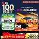 LG100英寸巨幕大屏電視 4K超高清 超薄系列 納米AI亮度調節  VRR 144HZ 開(kāi)機無(wú)廣告100QNED86AC 100英寸 miniled巨幕影院