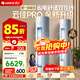 格力（GREE）立式空調 新1級變頻冷暖 客廳立式柜機 AI節能省電舒適風(fēng)冷酷外機空調 云佳Pro 一級能效 3匹 【[升級款】