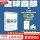 【正版包郵】大道 段永平投資問(wèn)答錄 趙理亞 芒格書(shū)院 著(zhù) 段永平的投資問(wèn)答錄 段永平相關(guān)系列、金融投資系列書(shū)籍可選 新華書(shū)店旗艦店金融投資圖書(shū)書(shū)籍 大道 段永平投資問(wèn)答錄